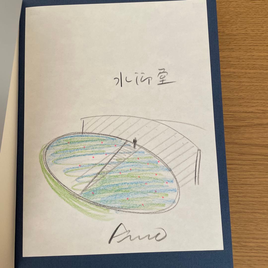 安藤忠雄の建築0 サイン入り