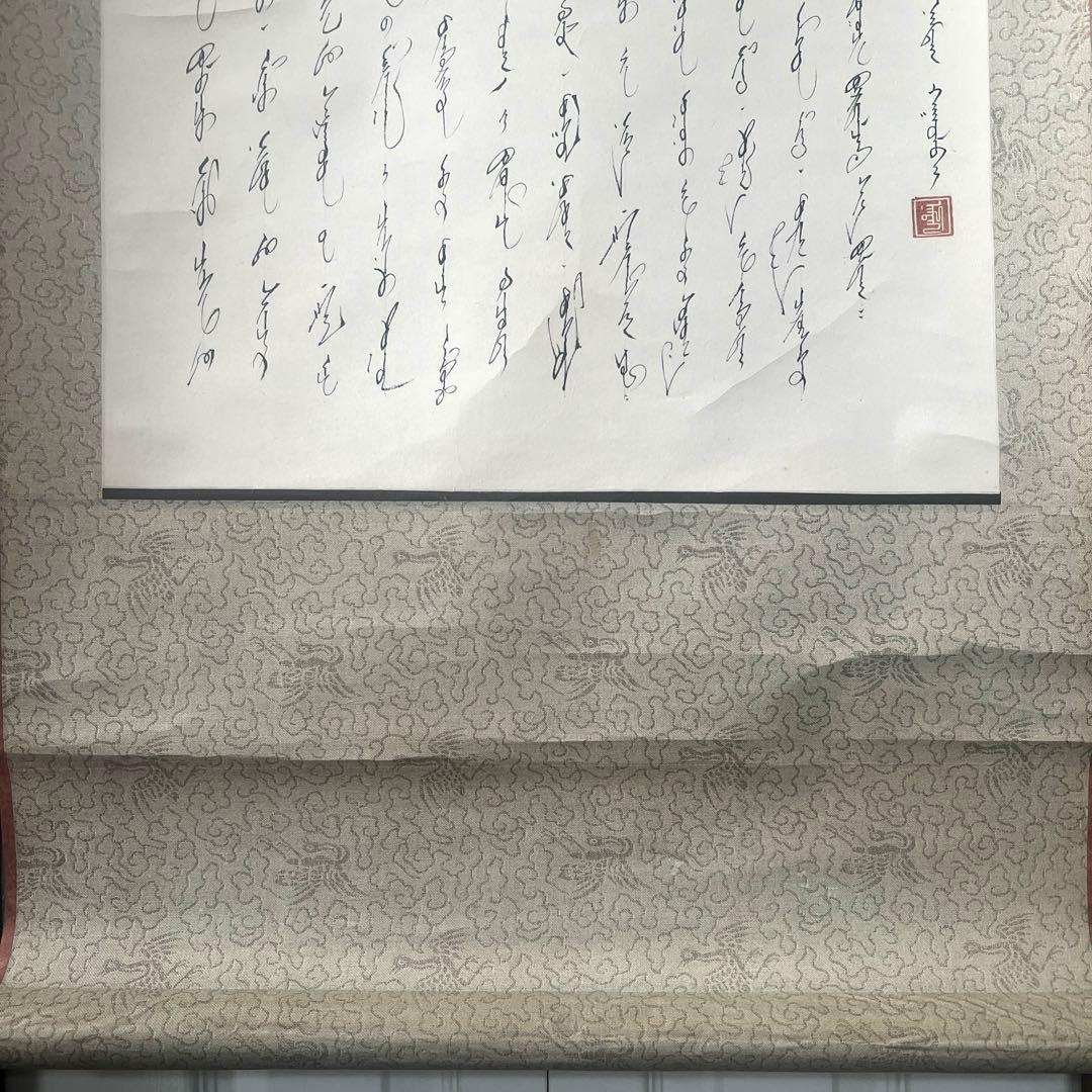 モンゴル書道 モンゴル文字　掛軸 掛け軸　無形文化遺産　貴重　ヴィンテージ