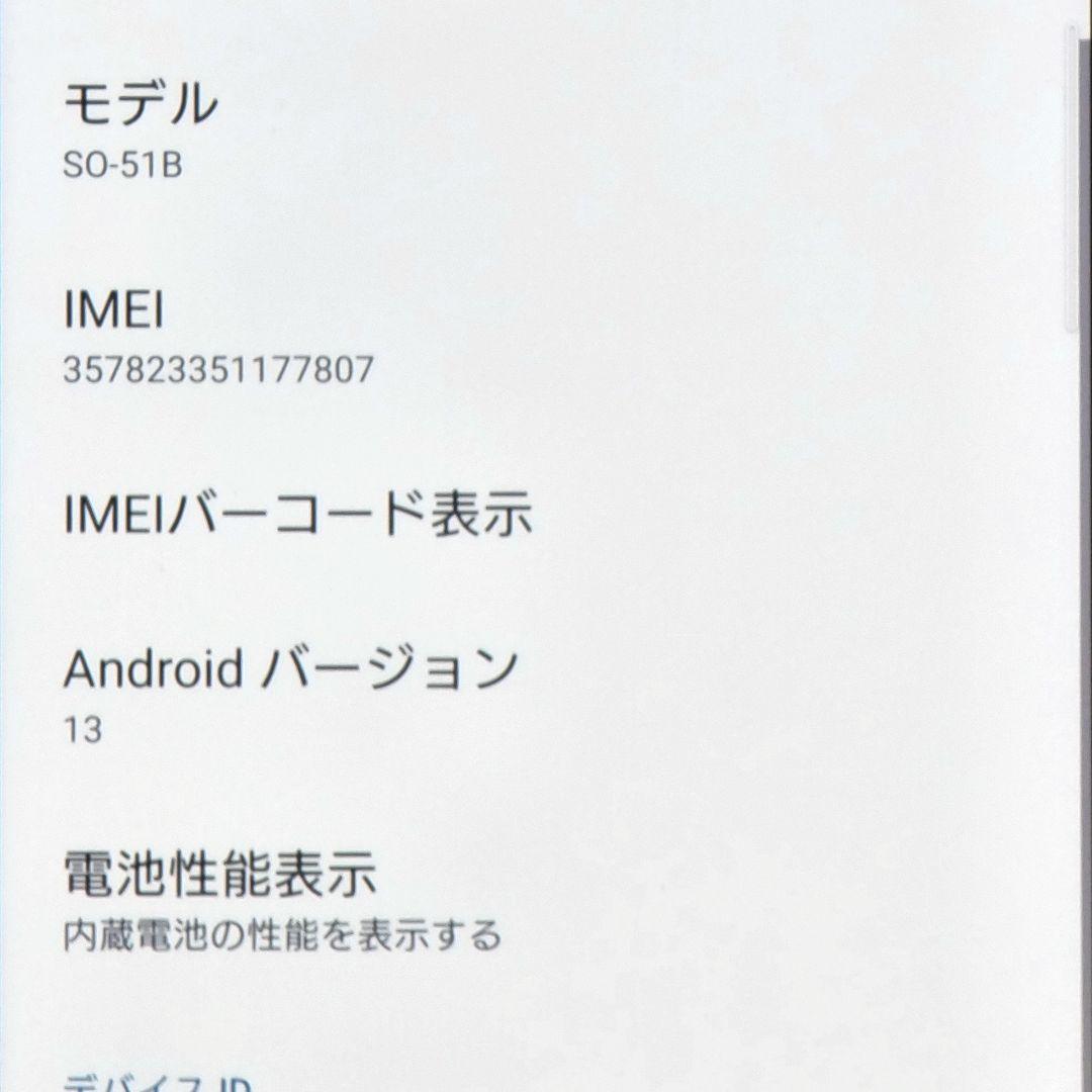 SIMフリー SONY Xperia 1 III ドコモ SO-51B パープル