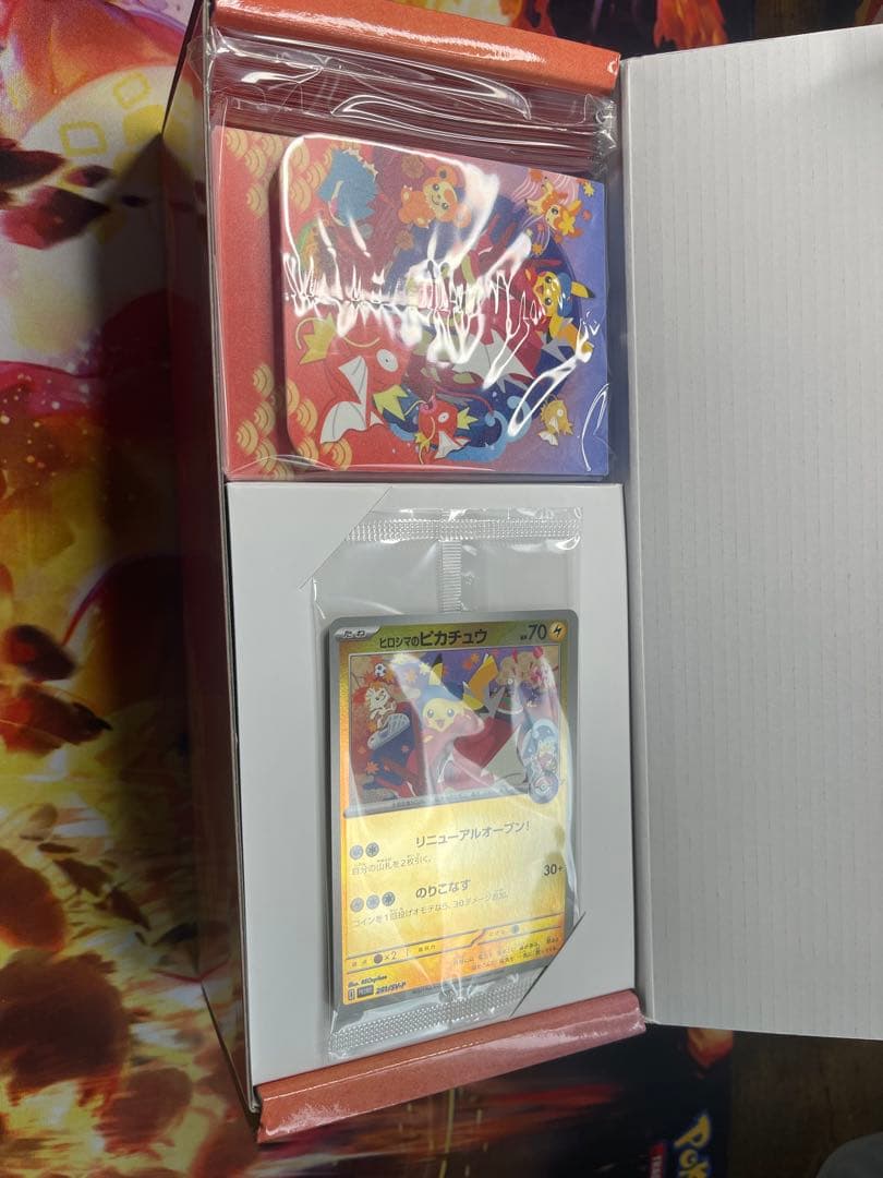 ヒロシマのピカチュウ プロモ 261/SV-P 未開封 ポケモンカード