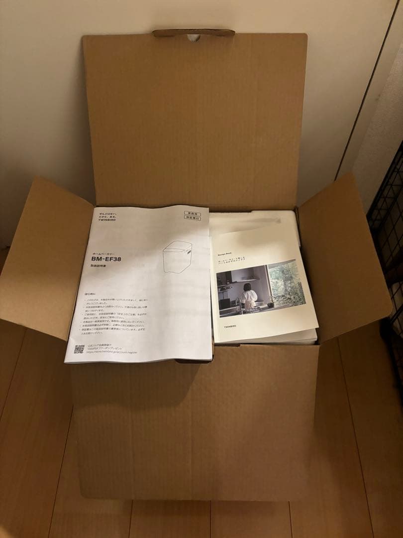 【新品】【定価24800】おいしい低糖質パンベーカリー　ホームベーカリー