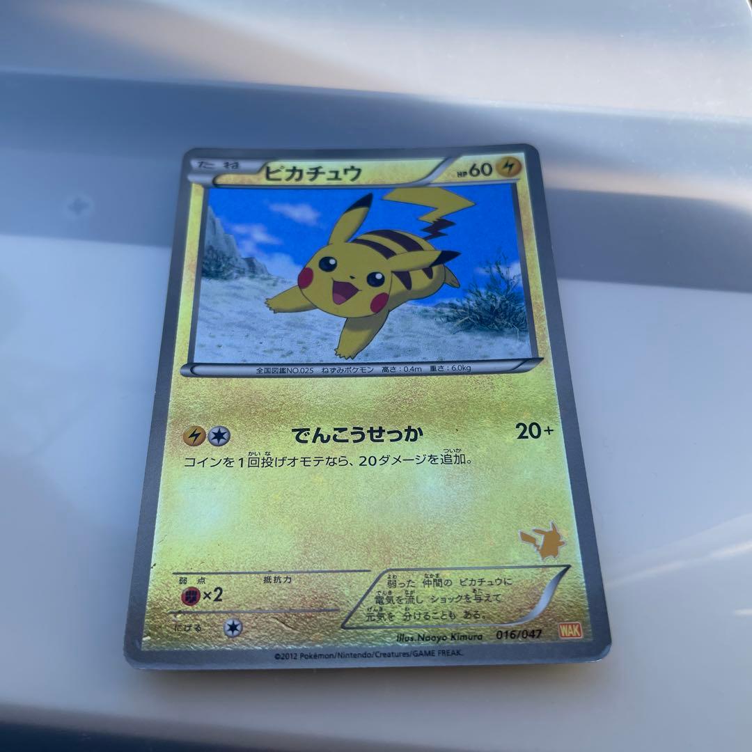 ポケモンカード　ピカチュウ　旧カード