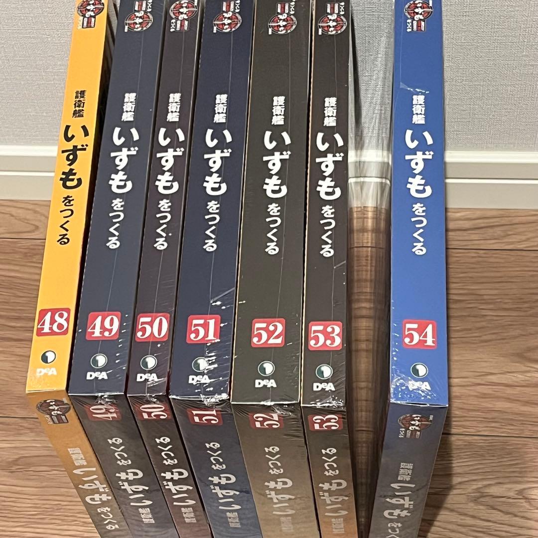 週刊　護衛艦 いずもをつくる　全110号　ディアゴスティーニ　新品・未組立