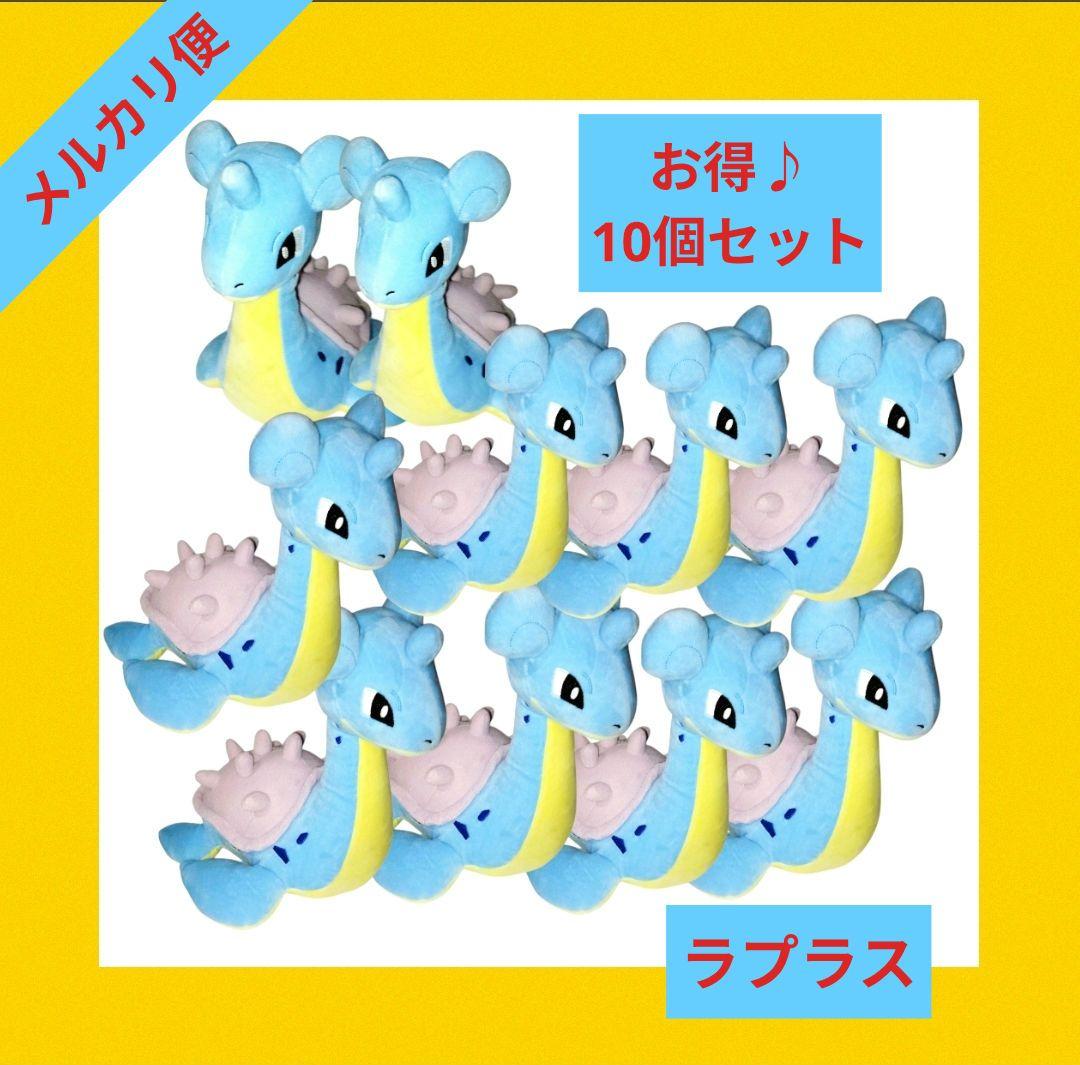 ポケットモンスター バンプレスト ラプラス・タマザラシ ぬいぐるみ ポケモン