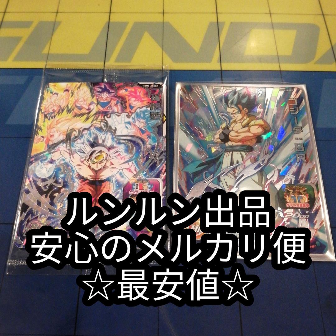 最安値 BM6-ASEC BM6-ASEC2 孫悟空 ゴジータBR 各1枚