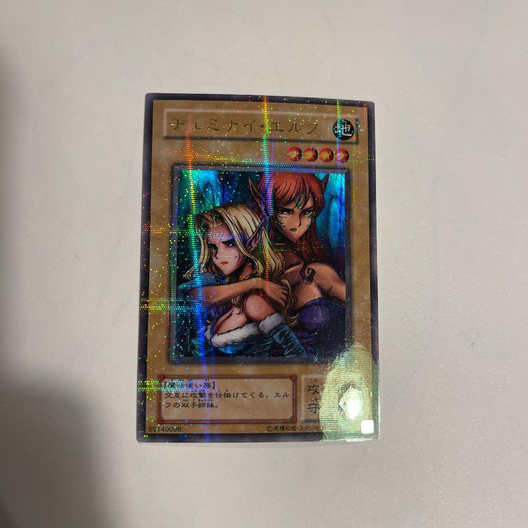 【美品】パラレルレア　遊戯王 ヂェミナイ・エルフ