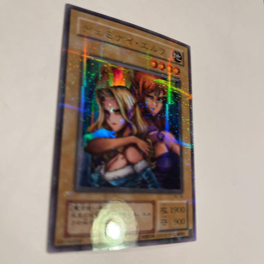 【美品】パラレルレア　遊戯王 ヂェミナイ・エルフ