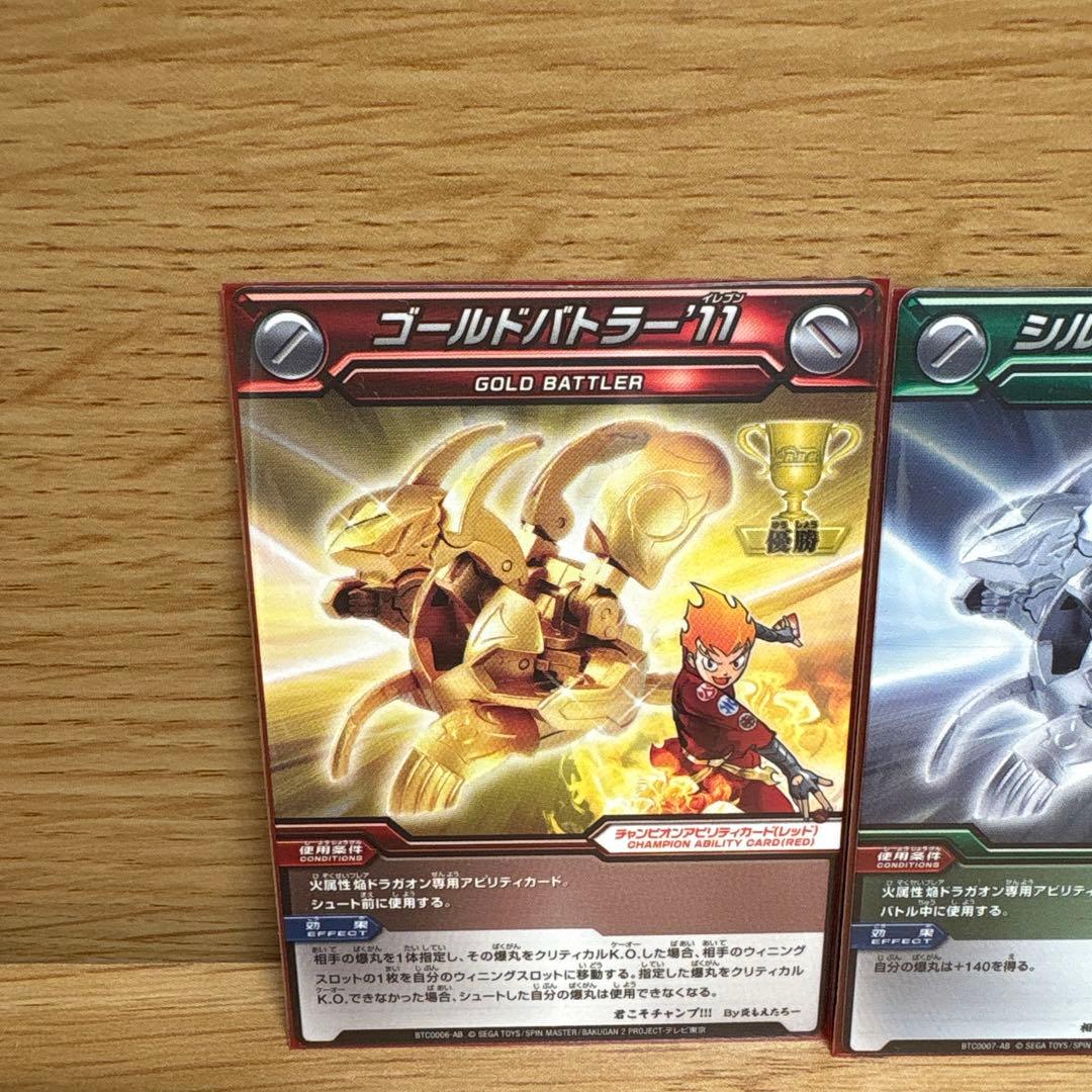 爆丸　ヘリオスMK2 クリアver.単品　レアカード3枚付き