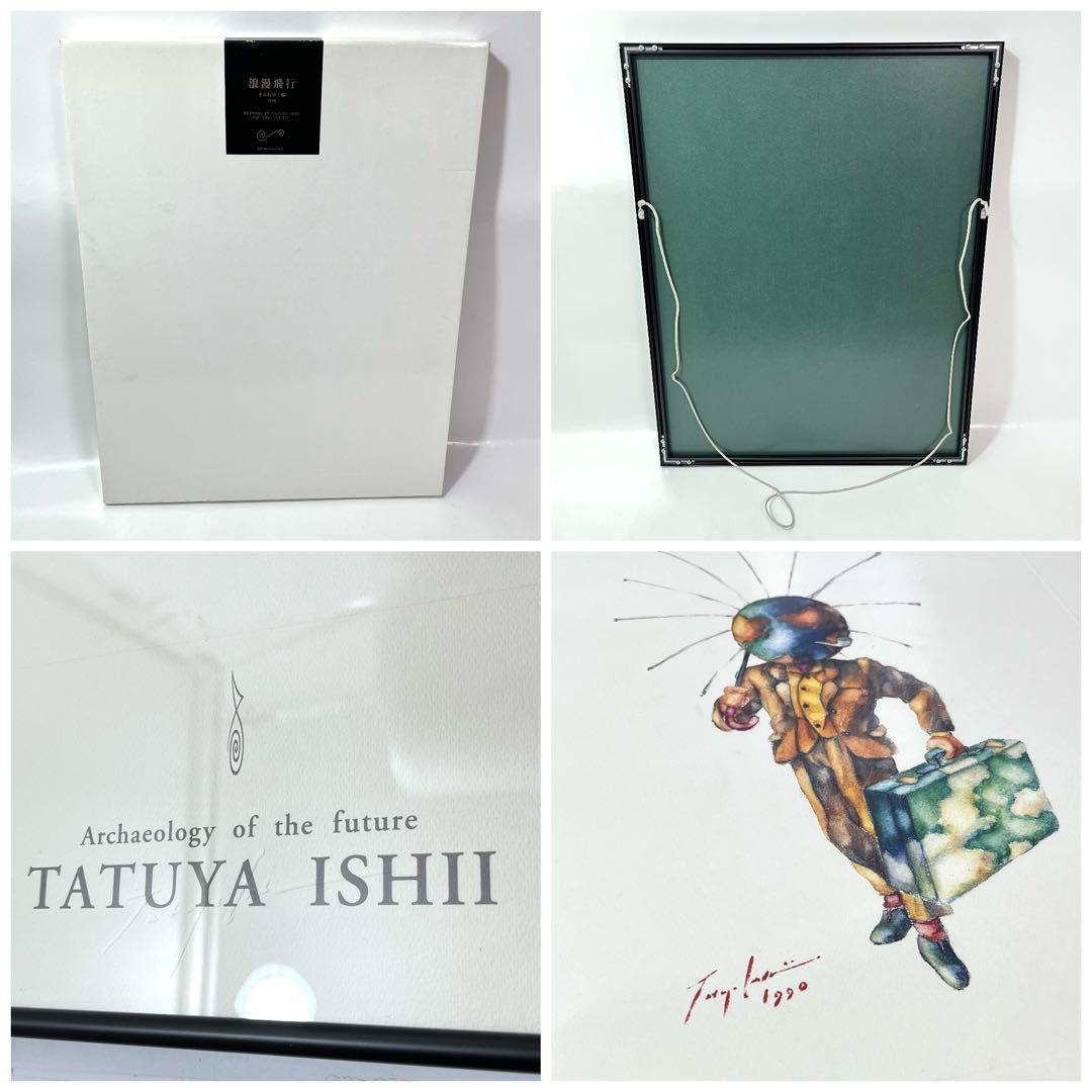 (て09)石井竜也 「浪漫飛行/そら行け！編」米米CLUB リトグラフ 1990