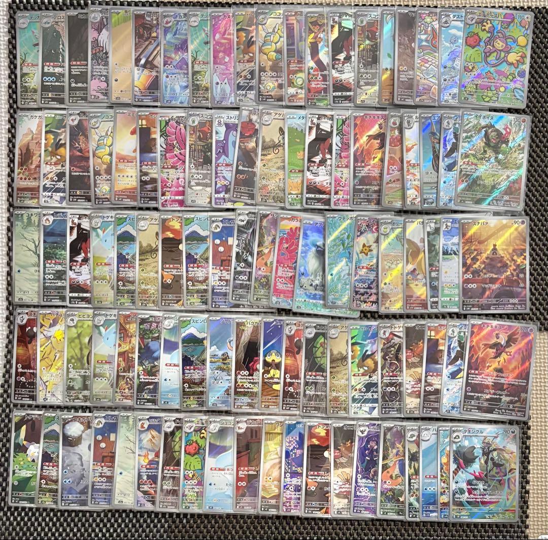 ポケモンカード AR CHR 300枚　まとめ売り