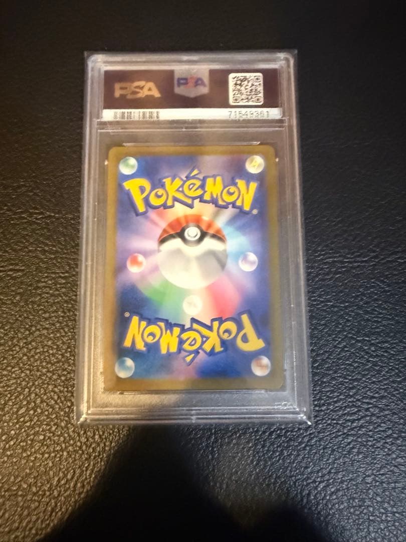 ポケモンカード　アセロラの予感　SR PSA10