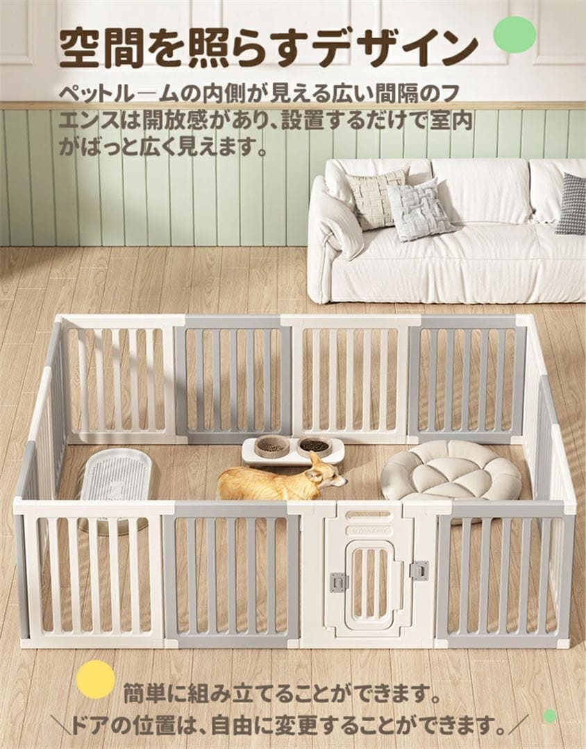 【美品】「檻感のない」ペットサークル ドア付き