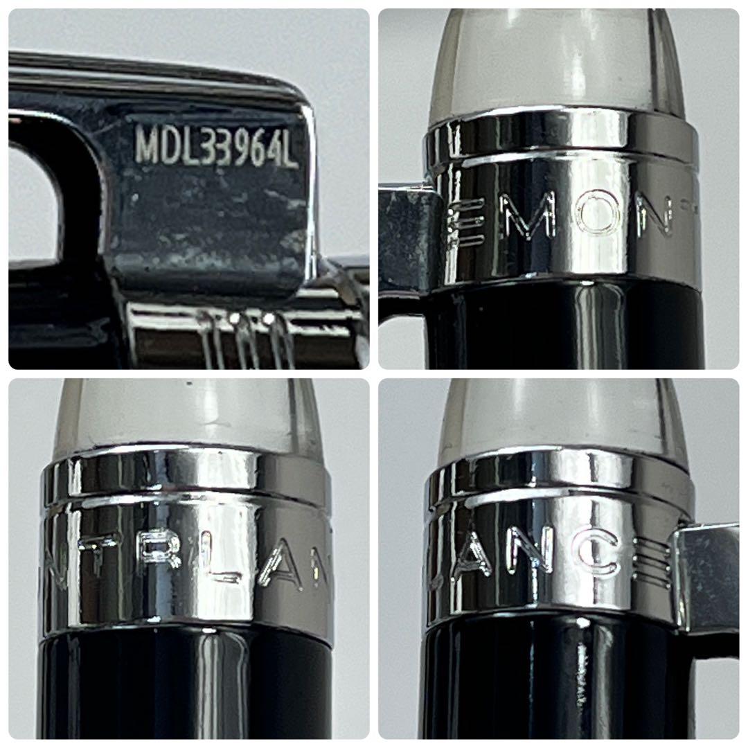 MONTBLANC モンブラン スターウォーカー ボールペン ブラック