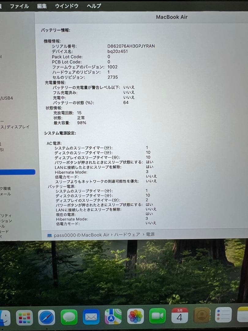 M1チップ Macbook Air 2020 メモリ16gb SSD256gb