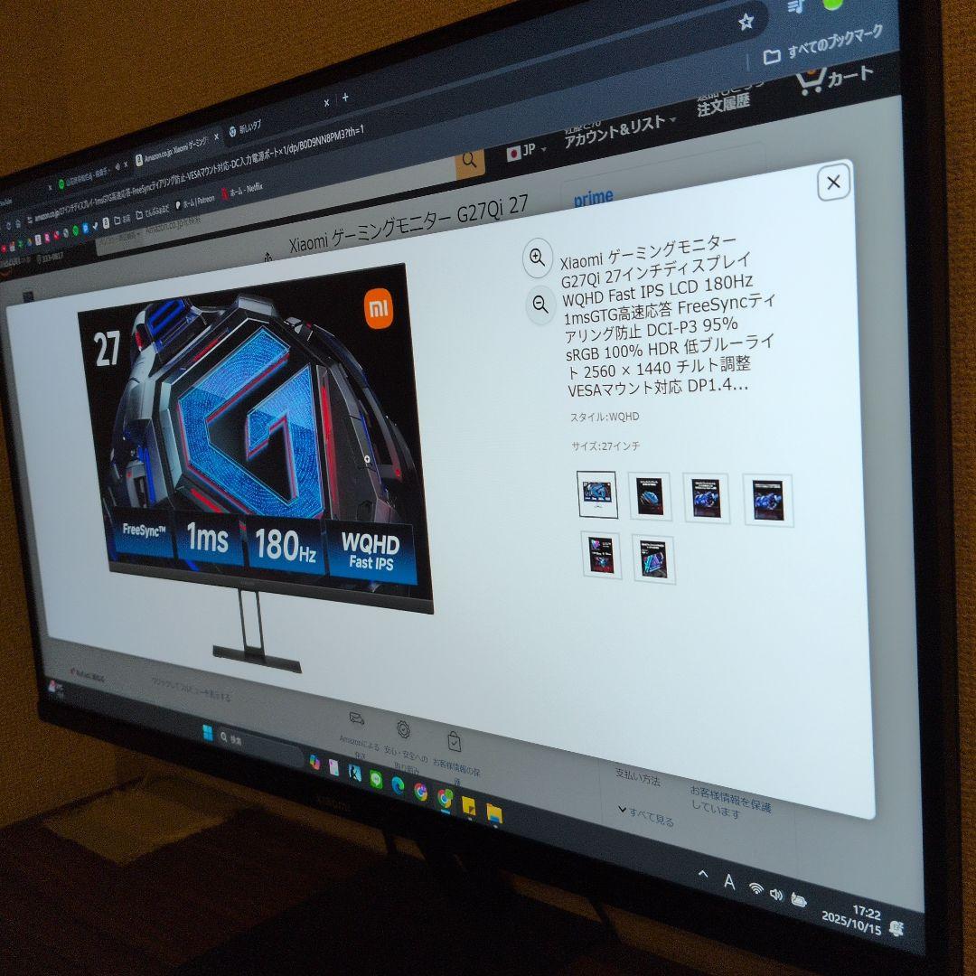 【2024年購入】Xiaomi ゲーミングモニター G27Qi
