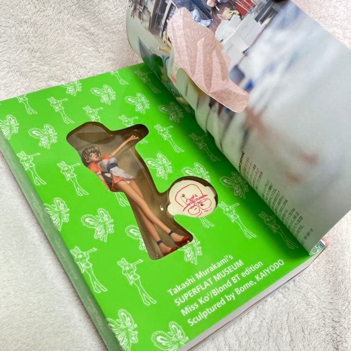 【匿名配送・新品・未開封】美術手帖 2003年10月号　村上隆 フィギュア