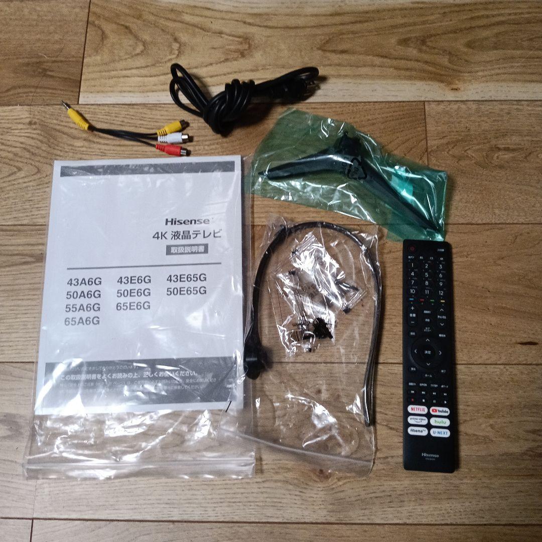 Hisense 43インチ液晶テレビ 本体 スタンド