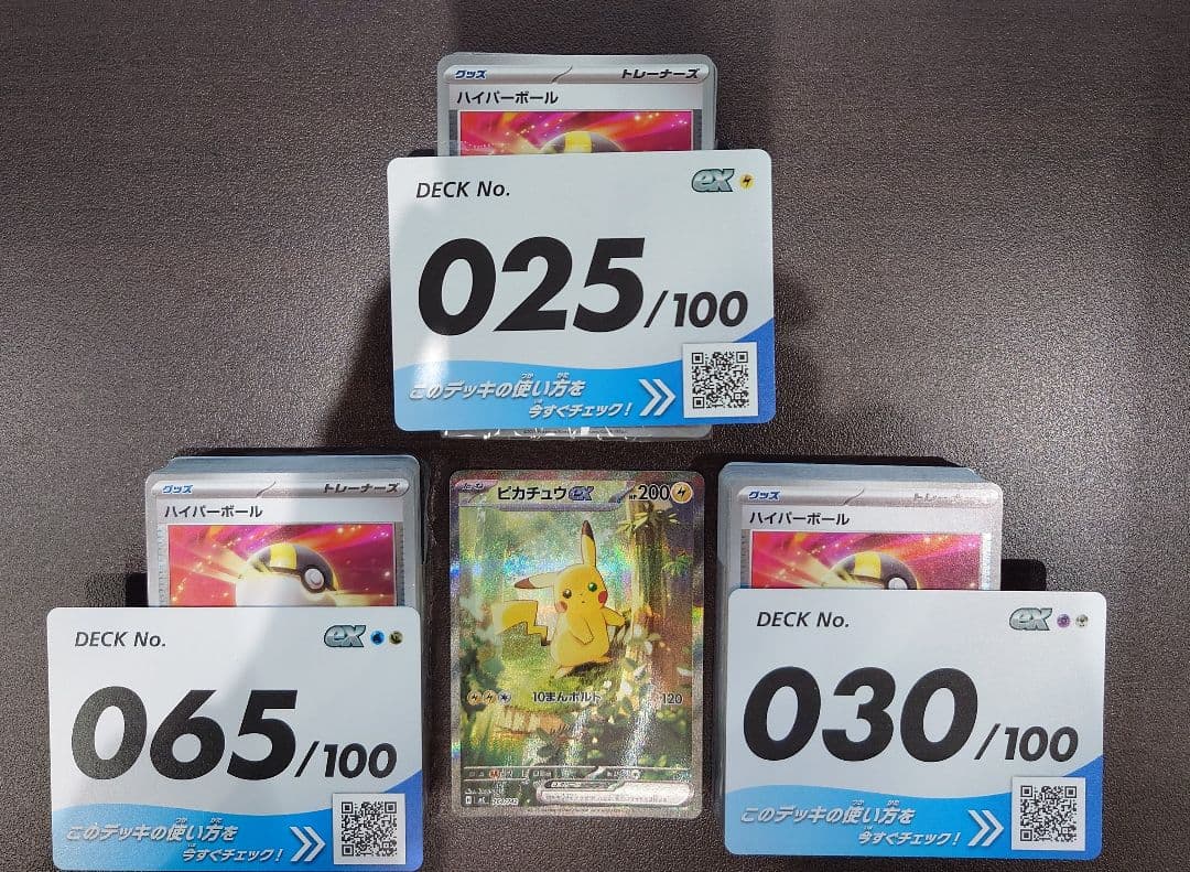 ピカチュウex SAR スタートデッキ100 No.25 ピカチュウ 30 65
