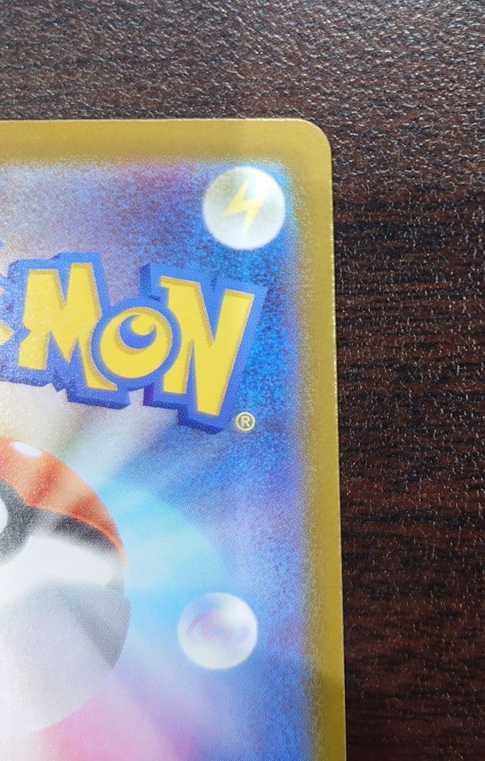 ピカチュウex SAR スタートデッキ100 No.25 ピカチュウ 30 65