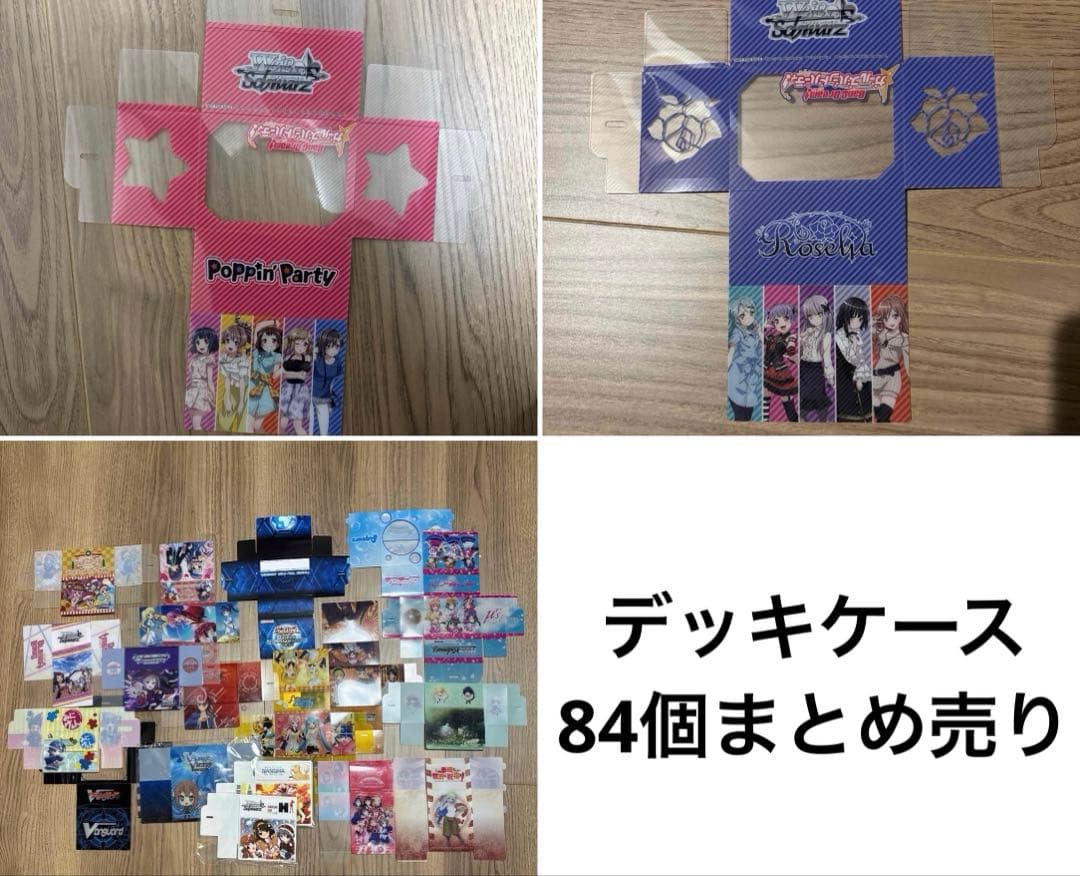 デッキケース　18種類46個　まとめ売り