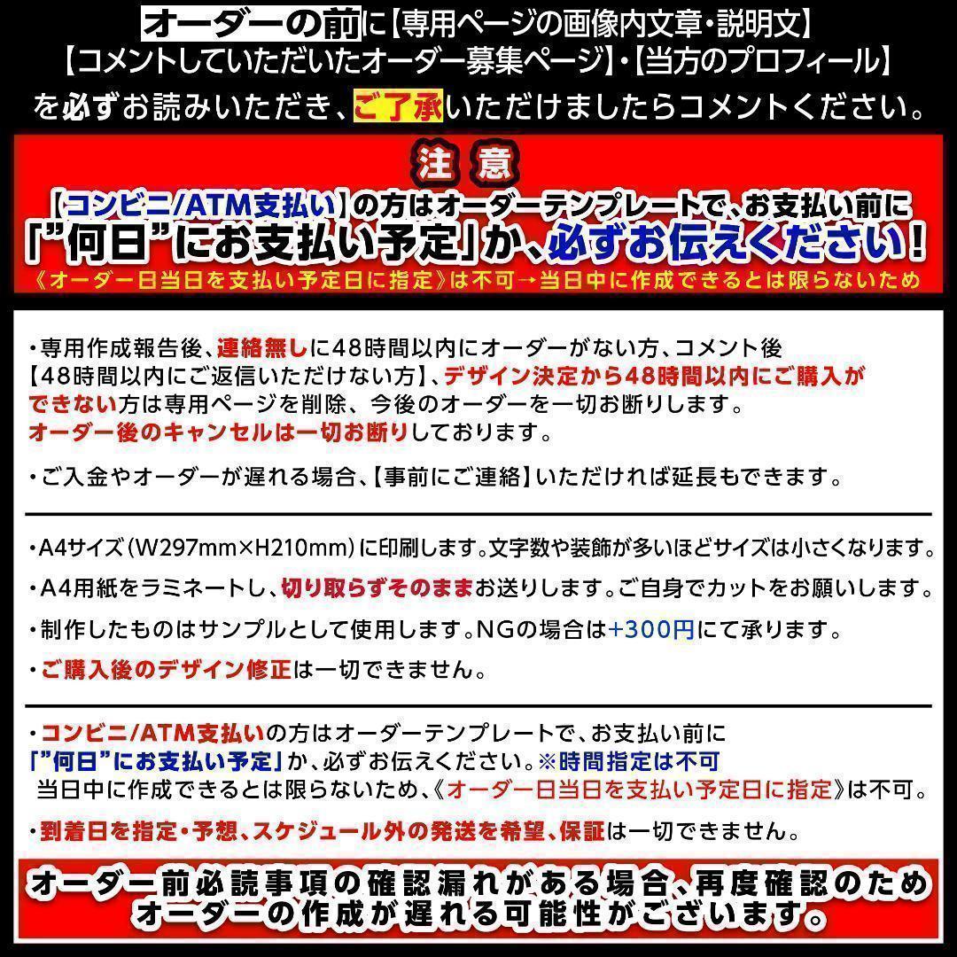 ME:I ミーアイ 櫻井美羽⑥⑅ネームボード オーダー ネムボ ae