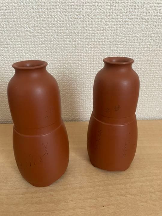 常滑焼　朱泥　酒器　セット　陶元　作家