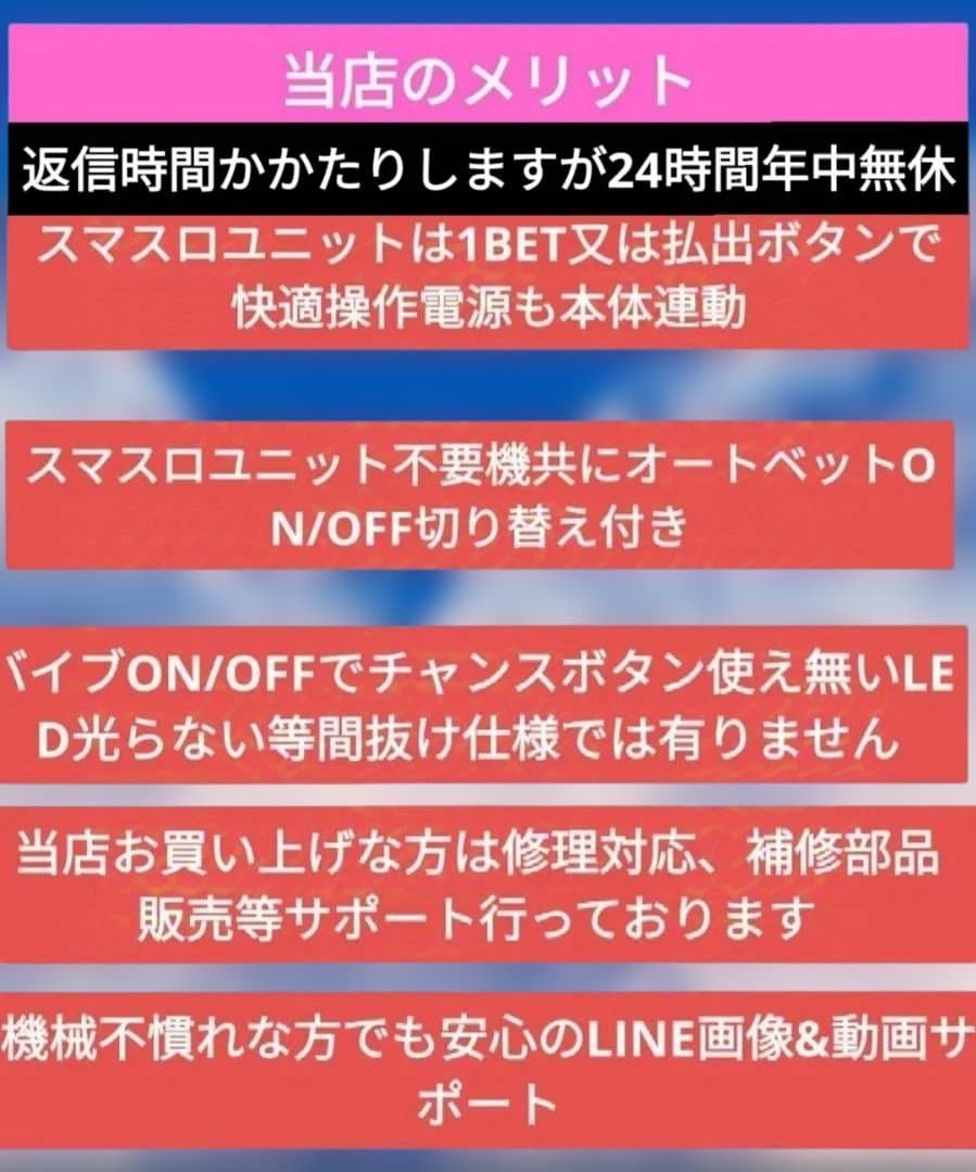 パチスロ実機 ダーリンインザフランキス スマスロユニット付⑨