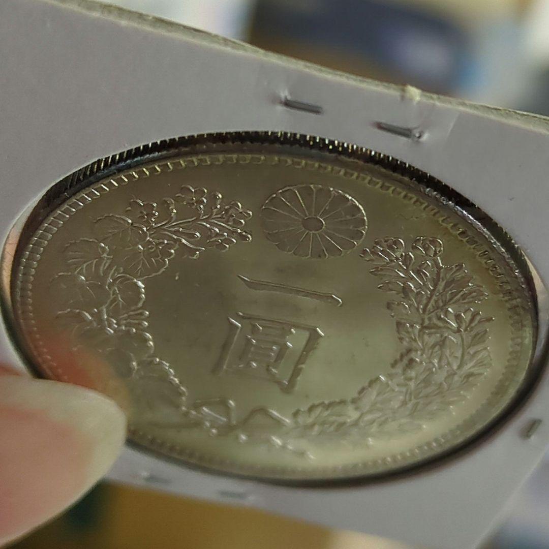 一圓銀貨　明治28年 未使用　一円銀貨　1円銀貨