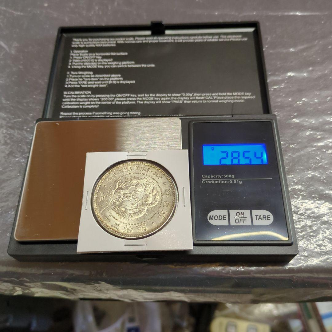 一圓銀貨　明治28年 未使用　一円銀貨　1円銀貨