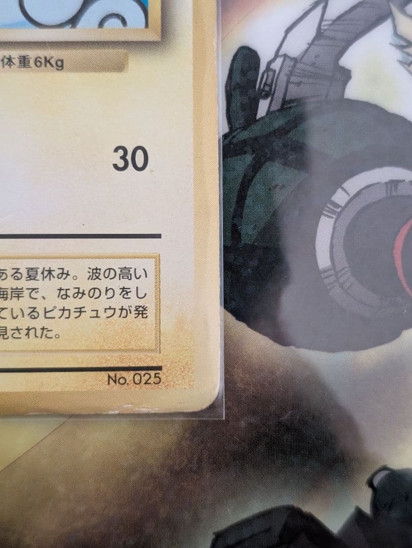 なみのりピカチュウ_「JRスタンプラリー」 スペシャルカード