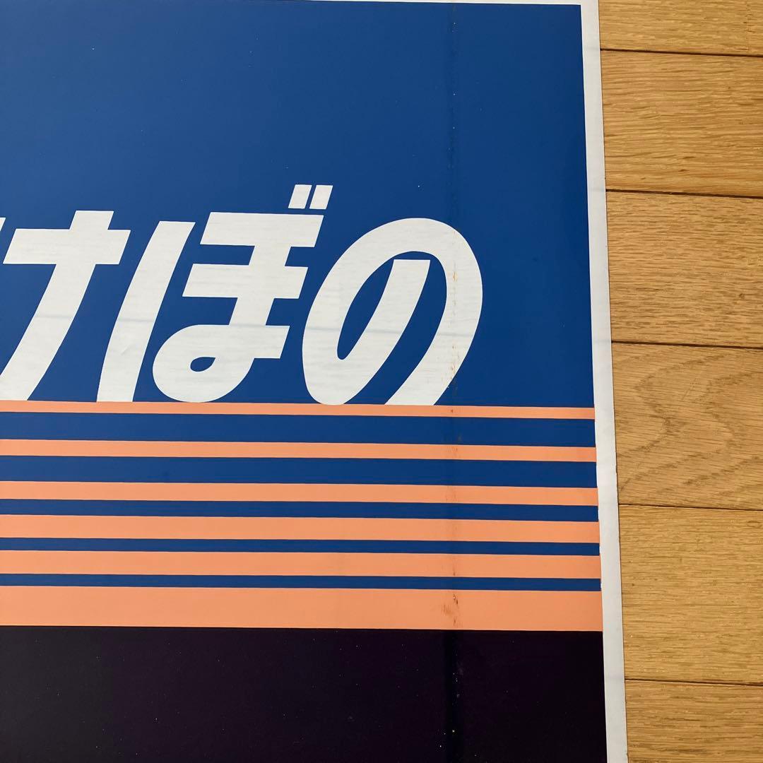 前面幕　ヘッドマーク　テールマークJR あけぼの