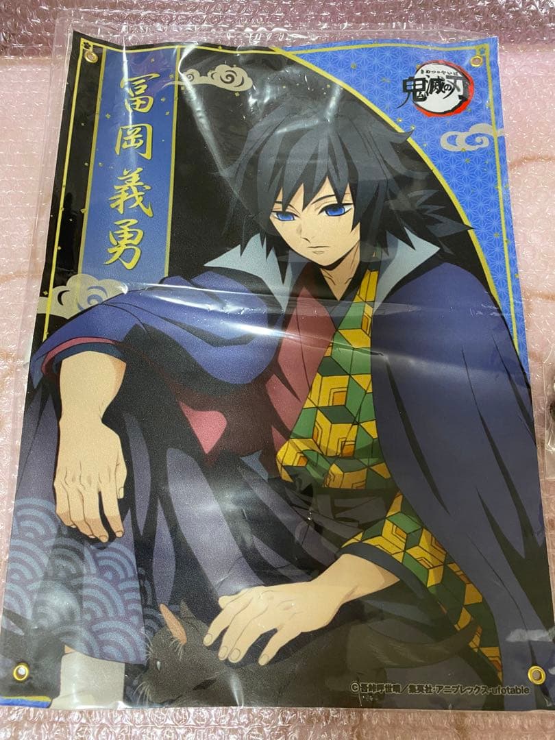 鬼滅の刃 冨岡義勇 ナンジャタウン 布ポスター タペストリー A3 キーホルダー