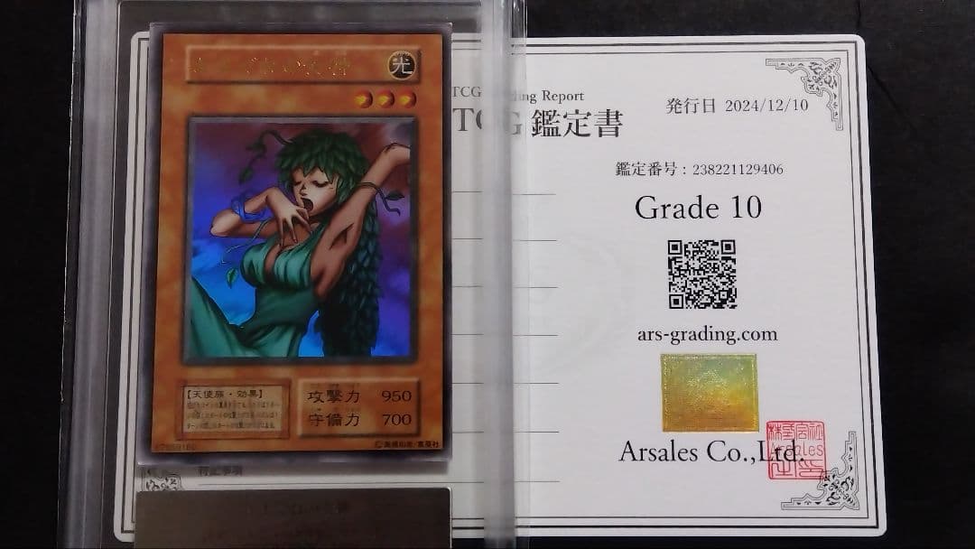 に*ー様 【ARS10】「きまぐれの女神」ウルトラ 初期 PREMIUMPACK