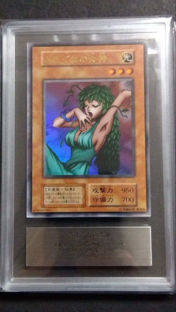 に*ー様 【ARS10】「きまぐれの女神」ウルトラ 初期 PREMIUMPACK