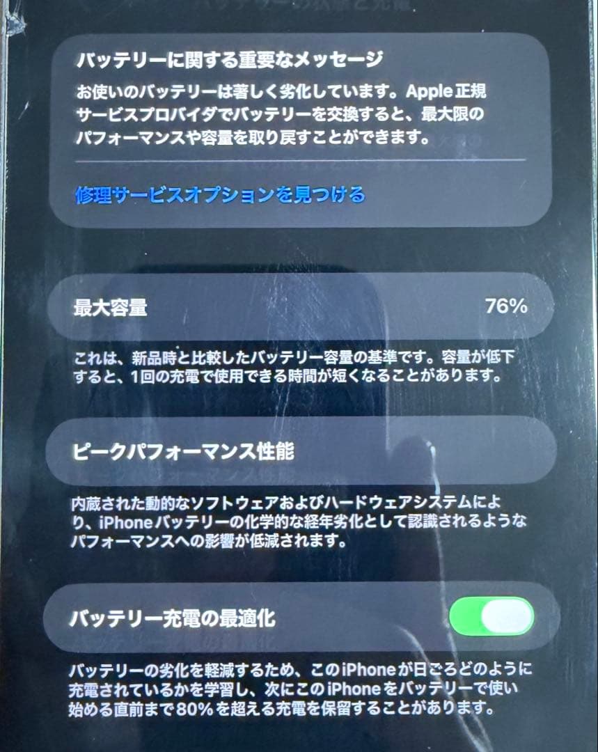【最終値下げ】iPhone12 pro max 512GB（ジャンク品）