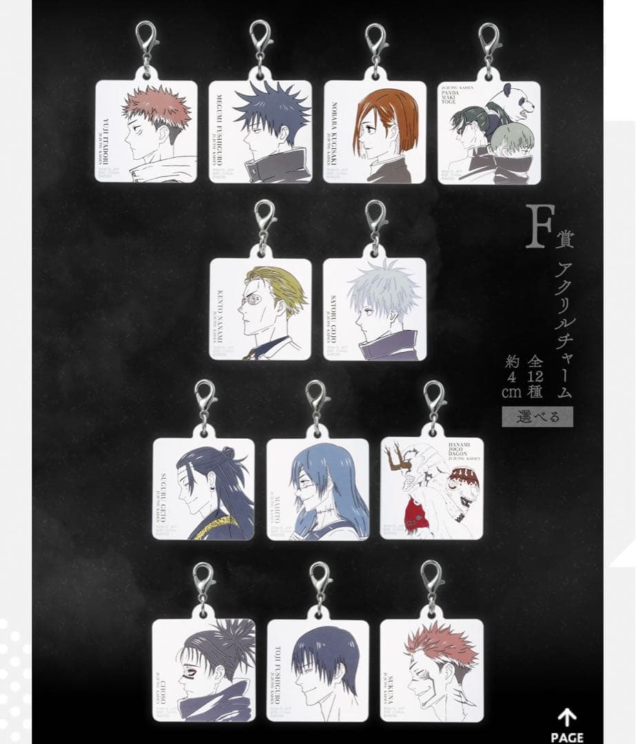 呪術廻戦　渋谷事変〜参〜　1ロット