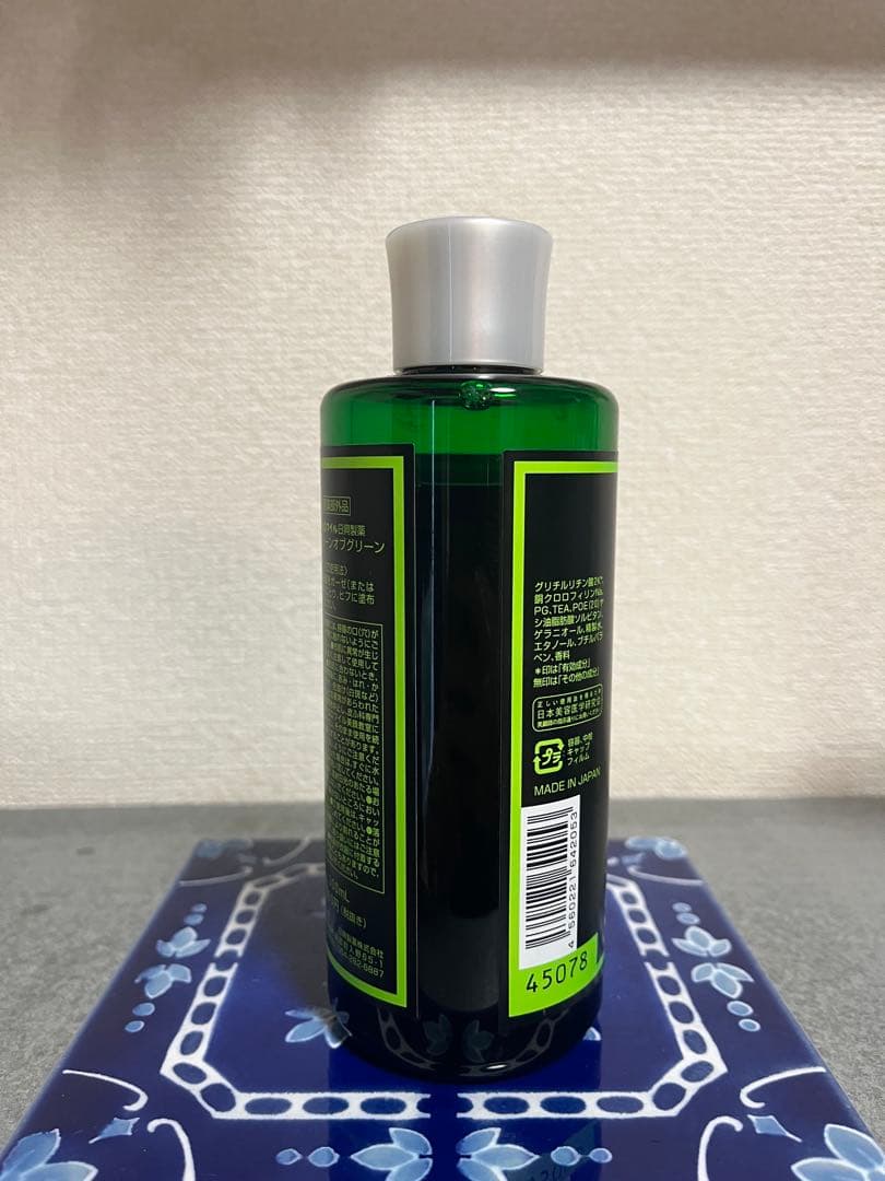 お値下げ中⭐︎日興製薬クロロフィル美顔教室　スキンケア&メイク