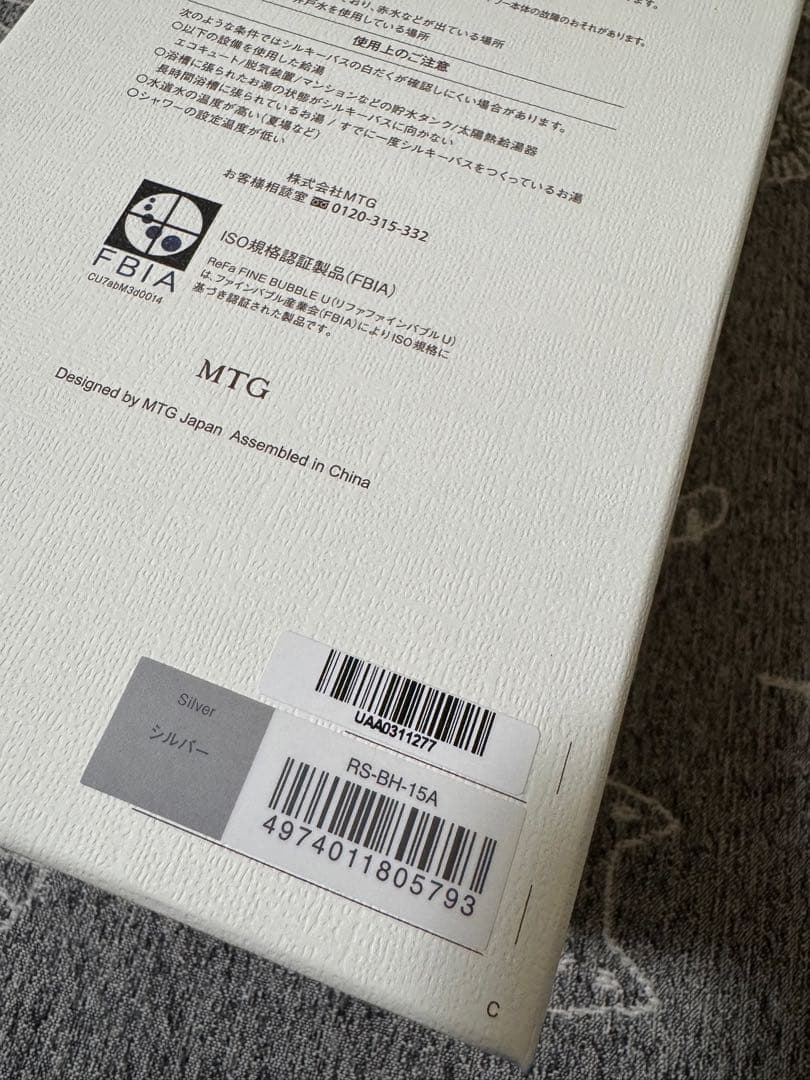 ReFa ファインバブル u シャワーヘッド