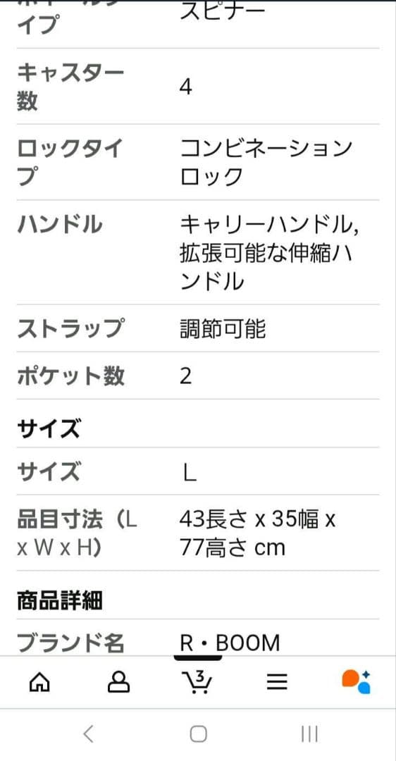RBOOM RB-2875 ダークグレー キャリーケース