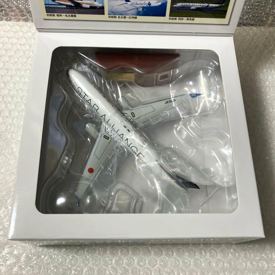 【限定新品】ANA B737-800 スターアライアンス塗装 1/200【匿名】