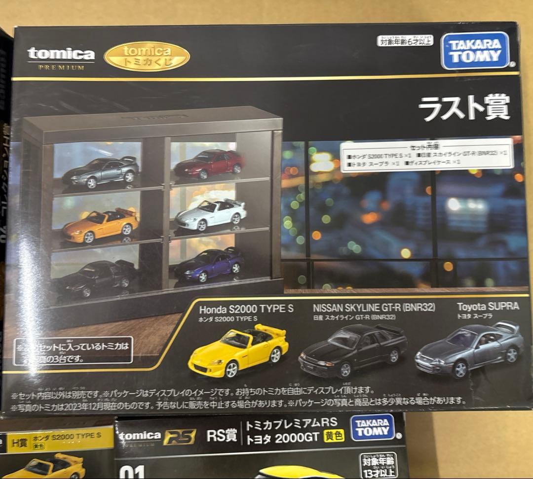 トミカ　1番くじ　ラスト賞　含むまとめて10点　未開封
