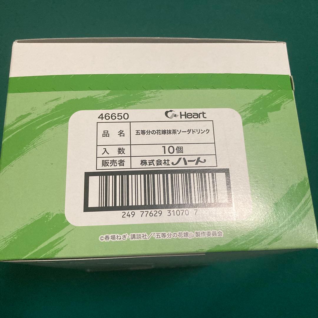 「開封済み 箱付き 全種コンプ 早い者勝ち！」五等分の花嫁 抹茶ソーダ