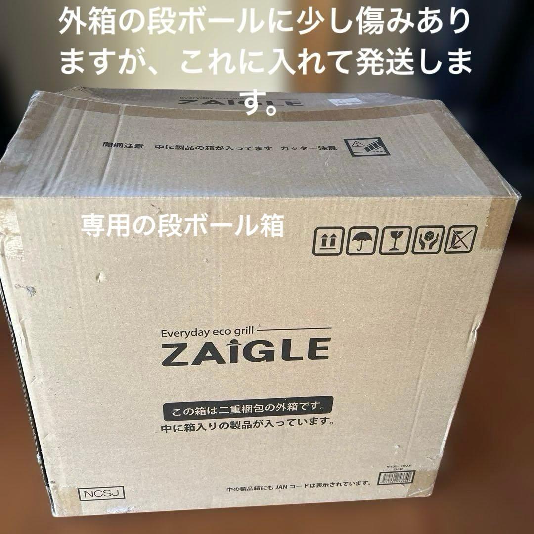 未使用品ザイグル　ロースターZAIGLE SJ-100
