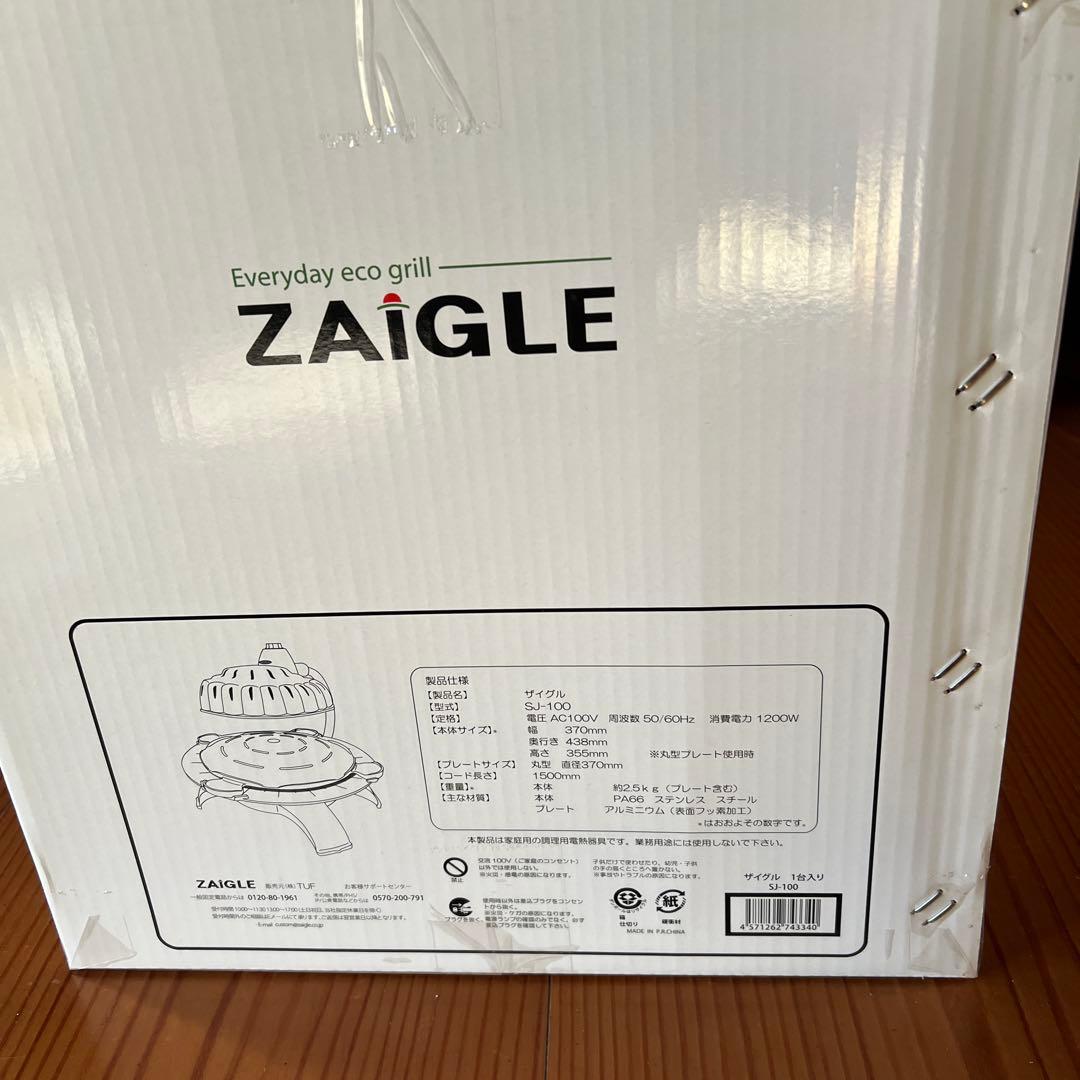 未使用品ザイグル　ロースターZAIGLE SJ-100