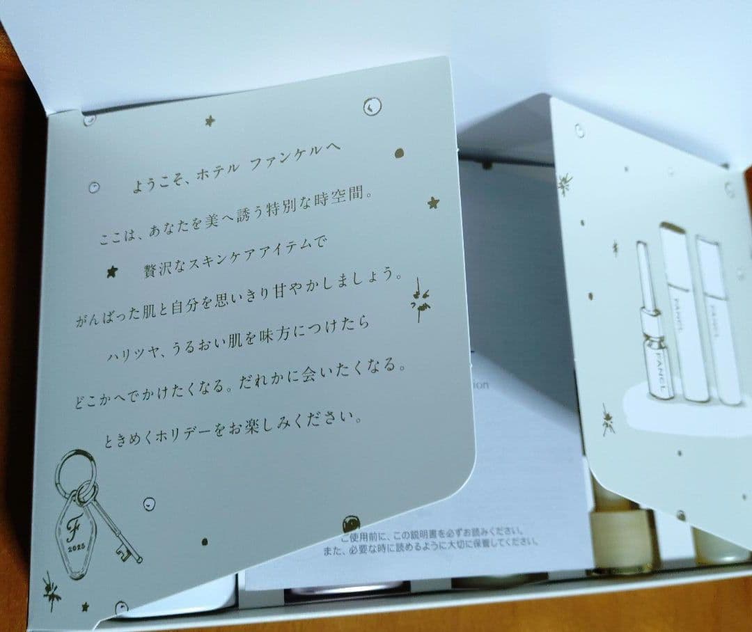 ファンケル ラグジュアリービューティセレクション