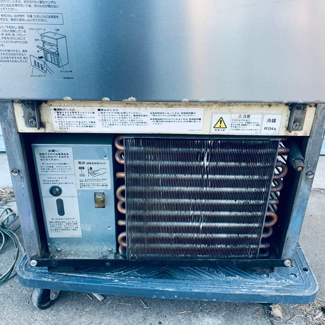 ホシザキ　業務用製氷機　IM-35L