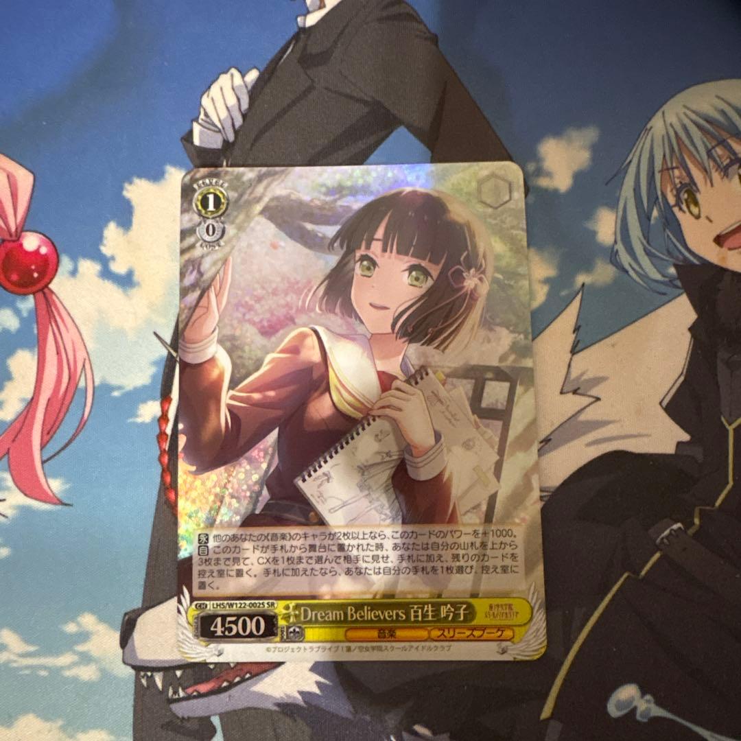 Dream Believers 百生 吟子　SR 4枚セット