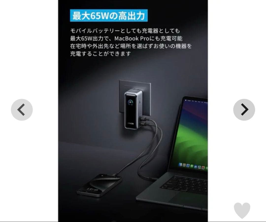 【新品未開封】 Anker Prime Power Bank
