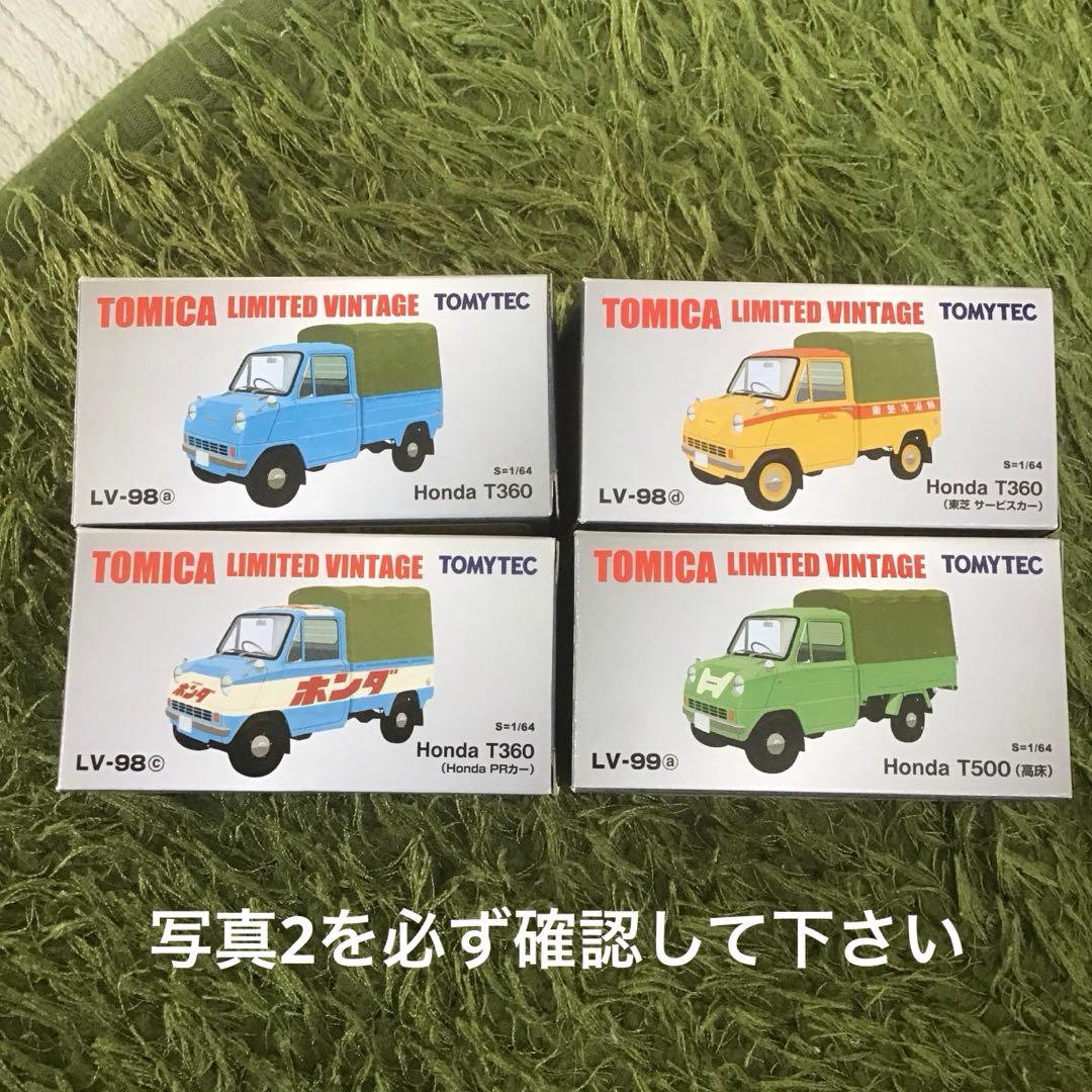 TOMICA LIMITED VINTAGE HONDA T360とT500