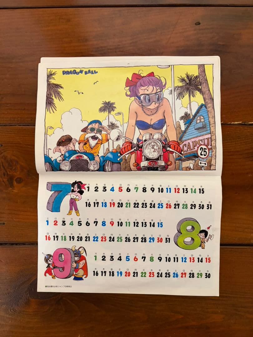 ドラゴンボール　週刊少年ジャンプ　1987年　カレンダー　とりやまあきら